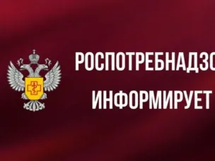 РОСПОТРЕБНАДЗОР информирует о правилах дезинфекции после паводка!
