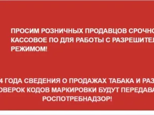 Запуск разрешительного режима на кассе. Ответы на вопросы