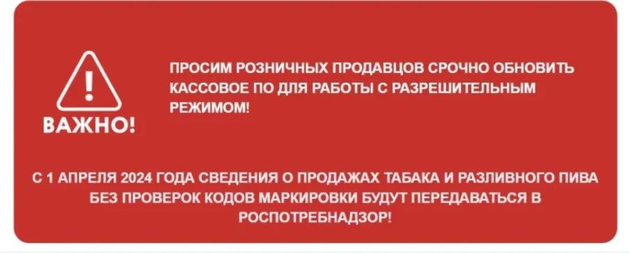 Запуск разрешительного режима на кассе. Ответы на вопросы