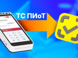 Вниманию участникам оборота маркированной продукции!