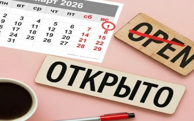 Вывески на русском языке с 1 марта 2026 года: что требует закон и что делать бизнесу