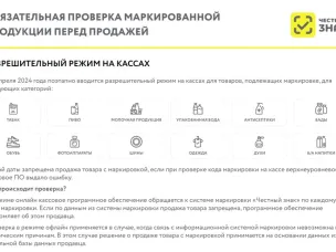 Приглашаем на вебинар по маркировке товаров