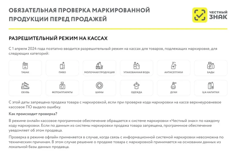 Приглашаем на вебинар по маркировке товаров