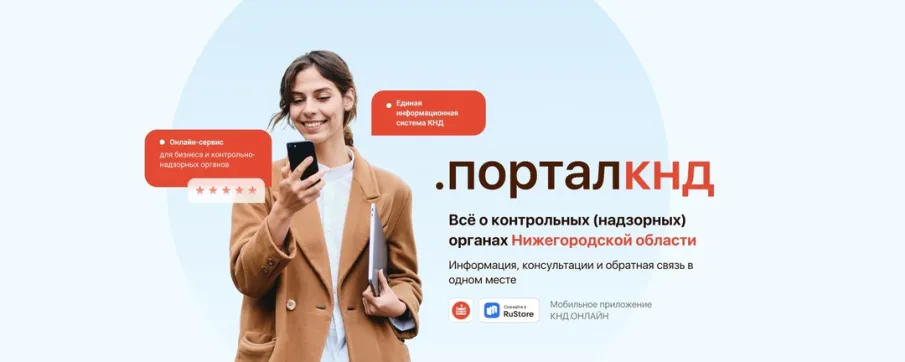 Есть повод обратиться в орган контроля?