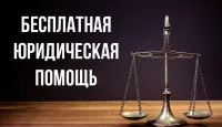 Главное управление Минюста России по Нижегородской области  проводит День бесплатной юридической помощи.