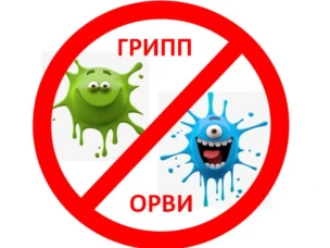 Основные правила личной неспецифической профилактики в эпидсезон