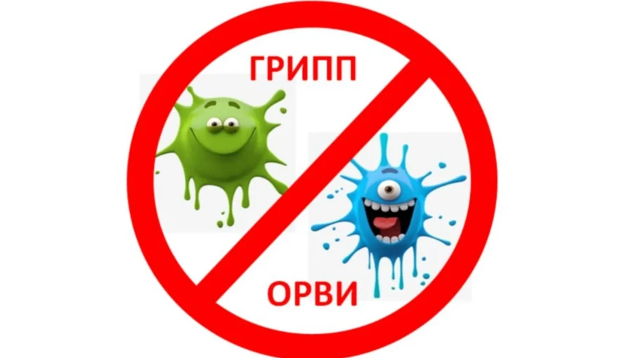 Основные правила личной неспецифической профилактики в эпидсезон