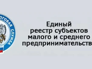 До 1 июля необходимо сдать отчетность, чтобы остаться в Едином реестре МСП