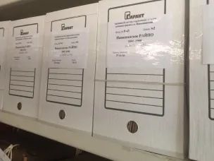 О поступлении документов Навашинского РАЙПО