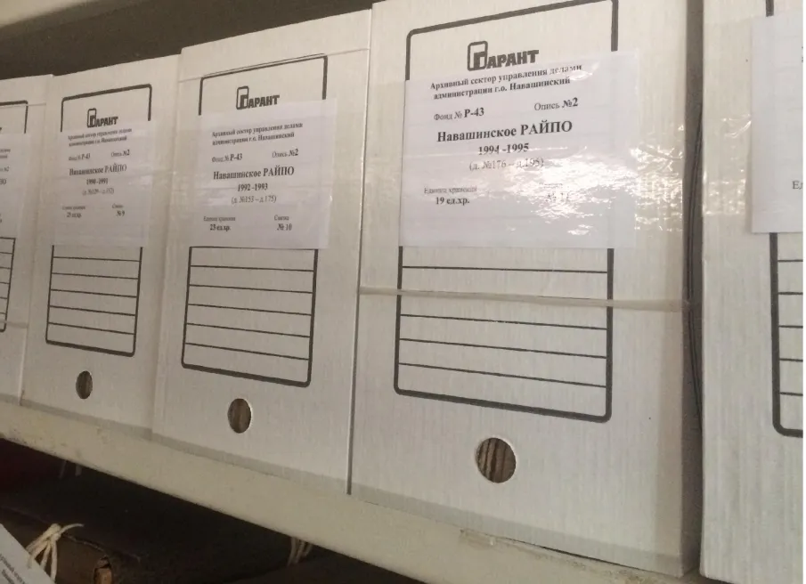 О поступлении документов Навашинского РАЙПО