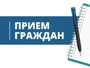 14  мая 2026 года будет организован личный прием граждан заместителем Губернатора Нижегородской области Чечериным Андреем Александровичем