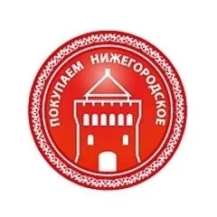 Покупайте нижегородское