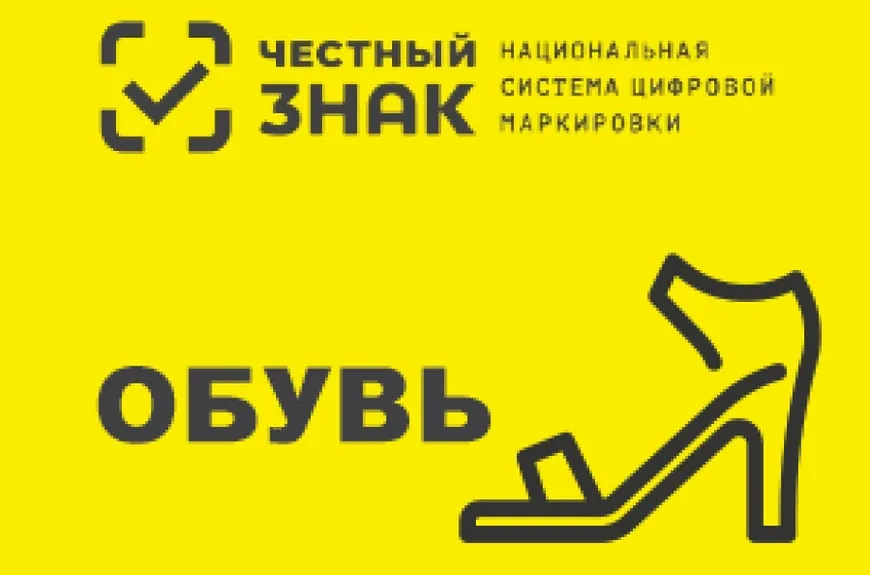 Изменение в правилах розничной продажи обуви