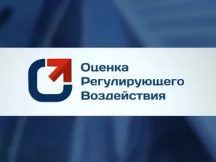 ГОРОДСКОЙ ОКРУГ НАВАШИНСКИЙ ЗАНЯЛ 1 МЕСТО В РЕЙТИНГЕ КАЧЕСТВА ОСУЩЕСТВЛЕНИЯ ОЦЕНКИ РЕГУЛИРУЮЩЕГО ВОЗДЕЙСТВИЯ И ЭКСПЕРТИЗЫ В МУНИЦИПАЛЬНЫХ ОБРАЗОВАНИЯХ РЕГИОНА ЗА 2023 ГОД