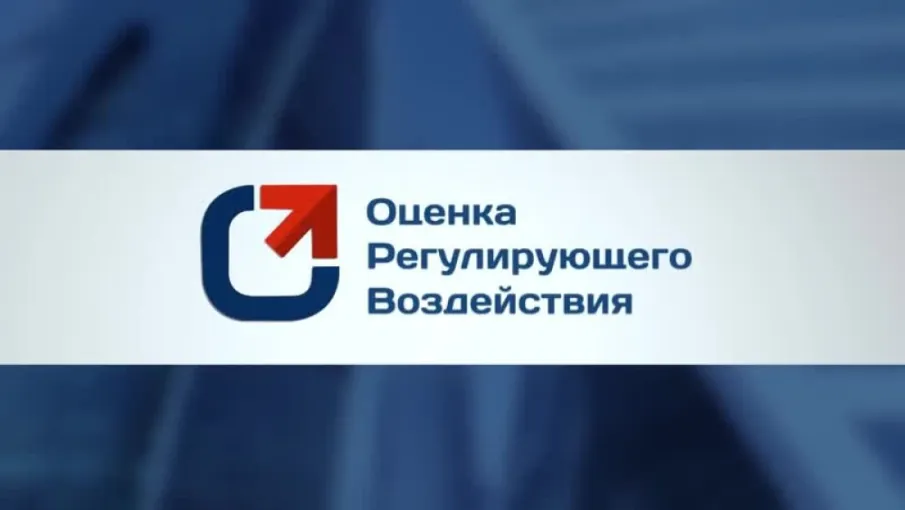 ГОРОДСКОЙ ОКРУГ НАВАШИНСКИЙ ЗАНЯЛ 1 МЕСТО В РЕЙТИНГЕ КАЧЕСТВА ОСУЩЕСТВЛЕНИЯ ОЦЕНКИ РЕГУЛИРУЮЩЕГО ВОЗДЕЙСТВИЯ И ЭКСПЕРТИЗЫ В МУНИЦИПАЛЬНЫХ ОБРАЗОВАНИЯХ РЕГИОНА ЗА 2023 ГОД