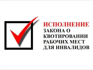 Вниманию работодателей!