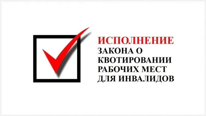 Вниманию работодателей!