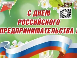 Экономика малых дел в городском округе Навашинский!