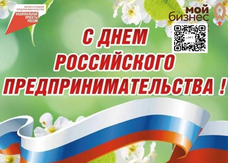 Экономика малых дел в городском округе Навашинский!