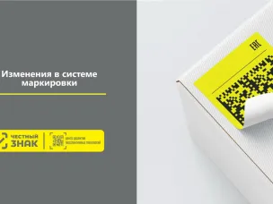 Обязательная установка ТС ПИоТ в розничной торговле маркированными товарами: требования законодательства, техническая реализация и ответственность бизнеса