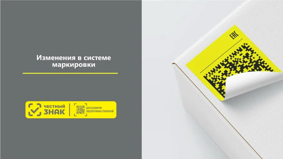 Обязательная установка ТС ПИоТ в розничной торговле маркированными товарами: требования законодательства, техническая реализация и ответственность бизнеса