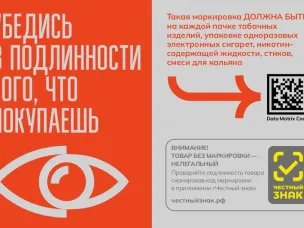 Организациям торговли, реализующим табачную продукцию на территории городского округа Навашинский Нижегородской области и потребителям данной продукции