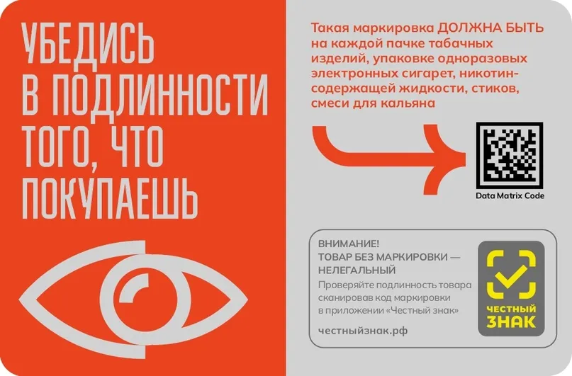 Организациям торговли, реализующим табачную продукцию на территории городского округа Навашинский Нижегородской области и потребителям данной продукции