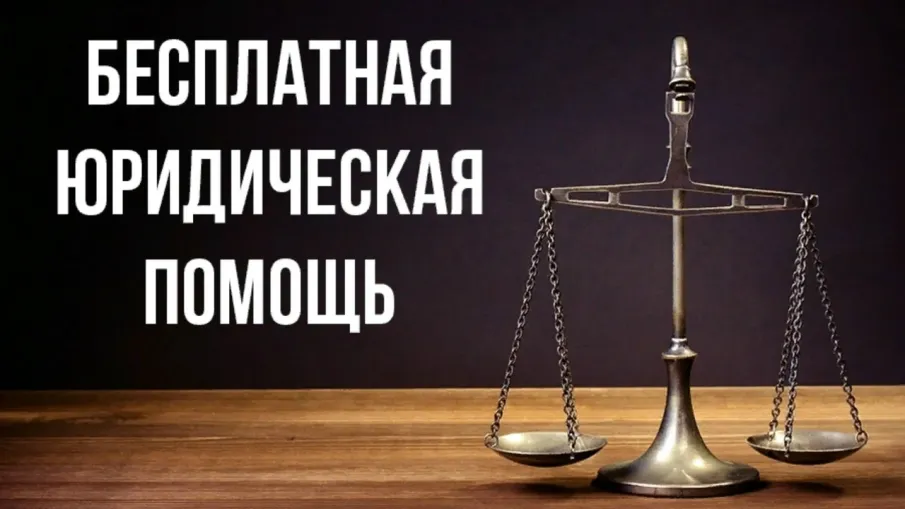 Главное управление Минюста России по Нижегородской области проводит День бесплатной юридической помощи.