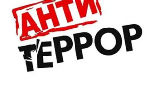 Проведено заседание антитеррористической комиссии городского округа Навашинский