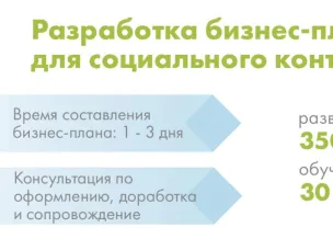 Навашинский центр поддержки и развития предпринимательства «Мой бизнес» помогает  составить бизнес-план для получения социального контракта