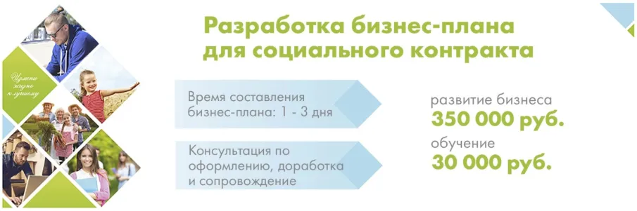 Навашинский центр поддержки и развития предпринимательства «Мой бизнес» помогает  составить бизнес-план для получения социального контракта