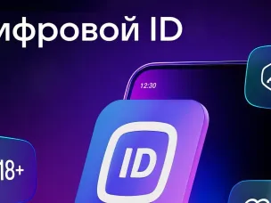 Вниманию руководителей в сфере торговли! Актуализация программного обеспечения кассового оборудования для работы с Цифровым ID