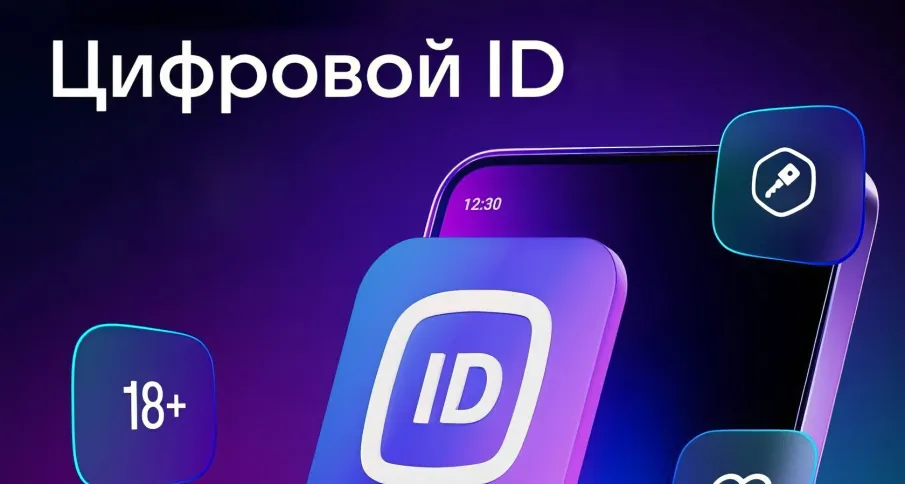 Вниманию руководителей в сфере торговли! Актуализация программного обеспечения кассового оборудования для работы с Цифровым ID