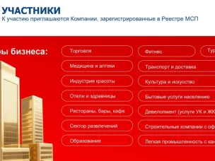 АНО «Российская система качества» объявляет о проведении конкурса на соискание всероссийской премии «Сервис Страна»