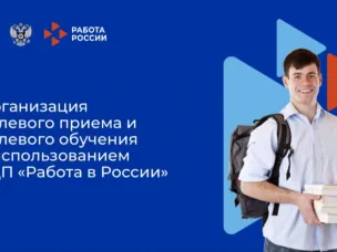 Целевое обучение