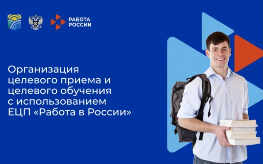 Целевое обучение