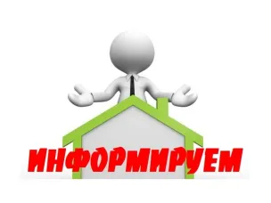 КУМИ информирует!