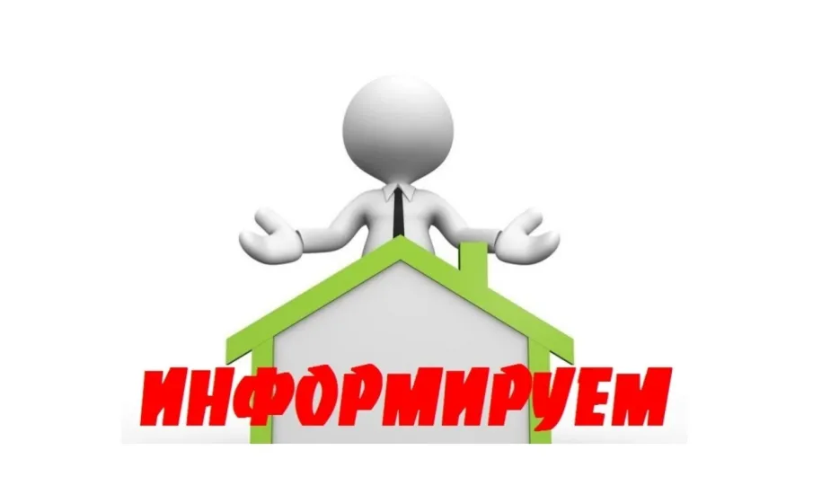 КУМИ информирует!