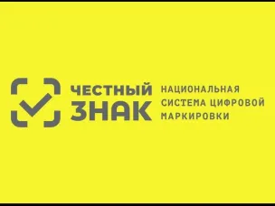 Информация для руководителей торговли о механизме запрета продажи товаров, подлежащих обязательной маркировке средствами идентификации