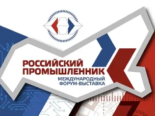 Участие в Международном форуме "Российский промышленник – 2025": Панельная сессия по интеллектуальной собственности
