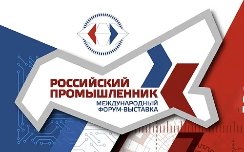 Участие в Международном форуме "Российский промышленник – 2025": Панельная сессия по интеллектуальной собственности