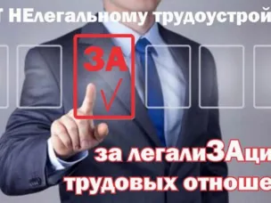Открыта «Горячая линия» по обращениям граждан о нарушениях трудового законодательства на территории городского округа Навашинский