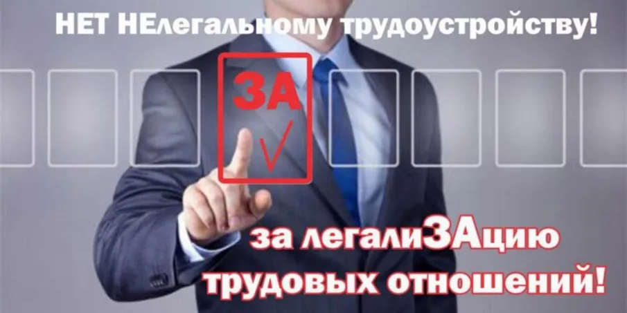 Открыта «Горячая линия» по обращениям граждан о нарушениях трудового законодательства на территории городского округа Навашинский