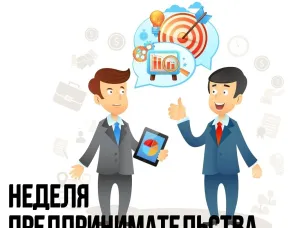 С 26 мая в Навашинском округе стартует неделя предпринимательства