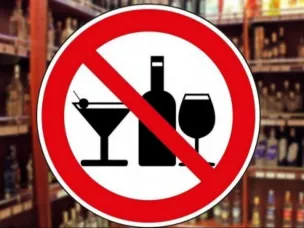 Дополнительные ограничения розничной продажи алкогольной продукции на время проведения Фестиваля-ярмарки  «Навашинские осенины»