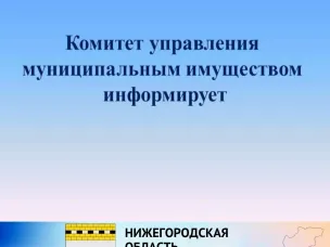 Администрация муниципального округа Навашинский Нижегородской области устанавливает возможных наследников Ершовой Татьяны Алексеевны