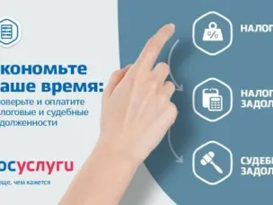 Налоговые уведомления теперь на едином портале государственных и муниципальных услуг (ЕПГУ)