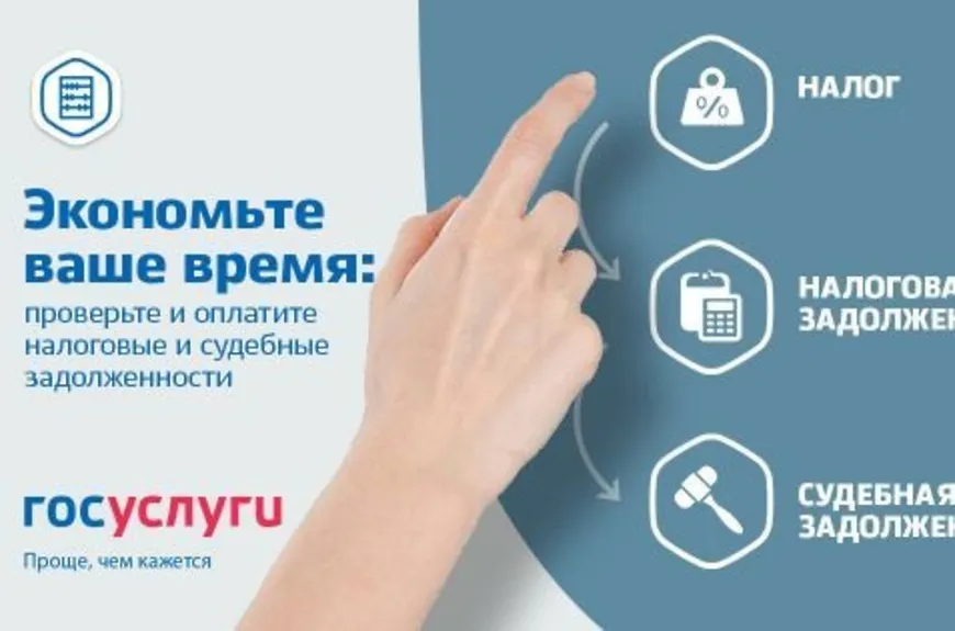 Налоговые уведомления теперь на едином портале государственных и муниципальных услуг (ЕПГУ)