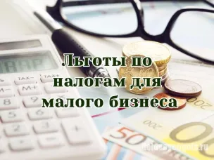 Помогаете военнослужащим и участникам СВО? Ваш бизнес может не только поддержать страну, но и получить законные налоговые преимущества.