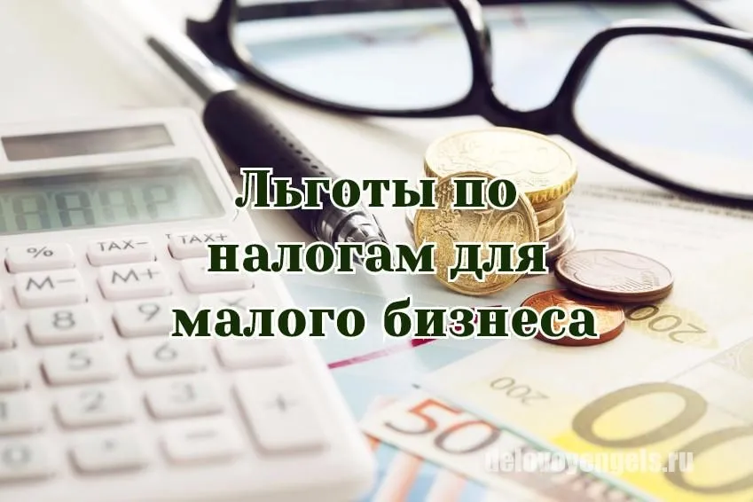 Помогаете военнослужащим и участникам СВО? Ваш бизнес может не только поддержать страну, но и получить законные налоговые преимущества.